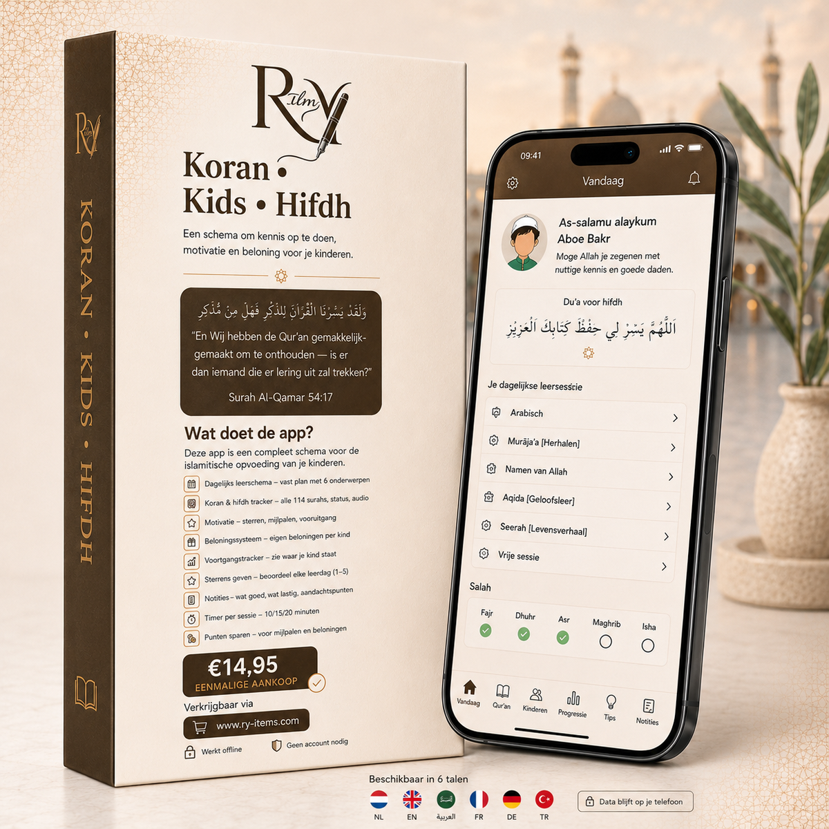 Koran Kids Hifdh